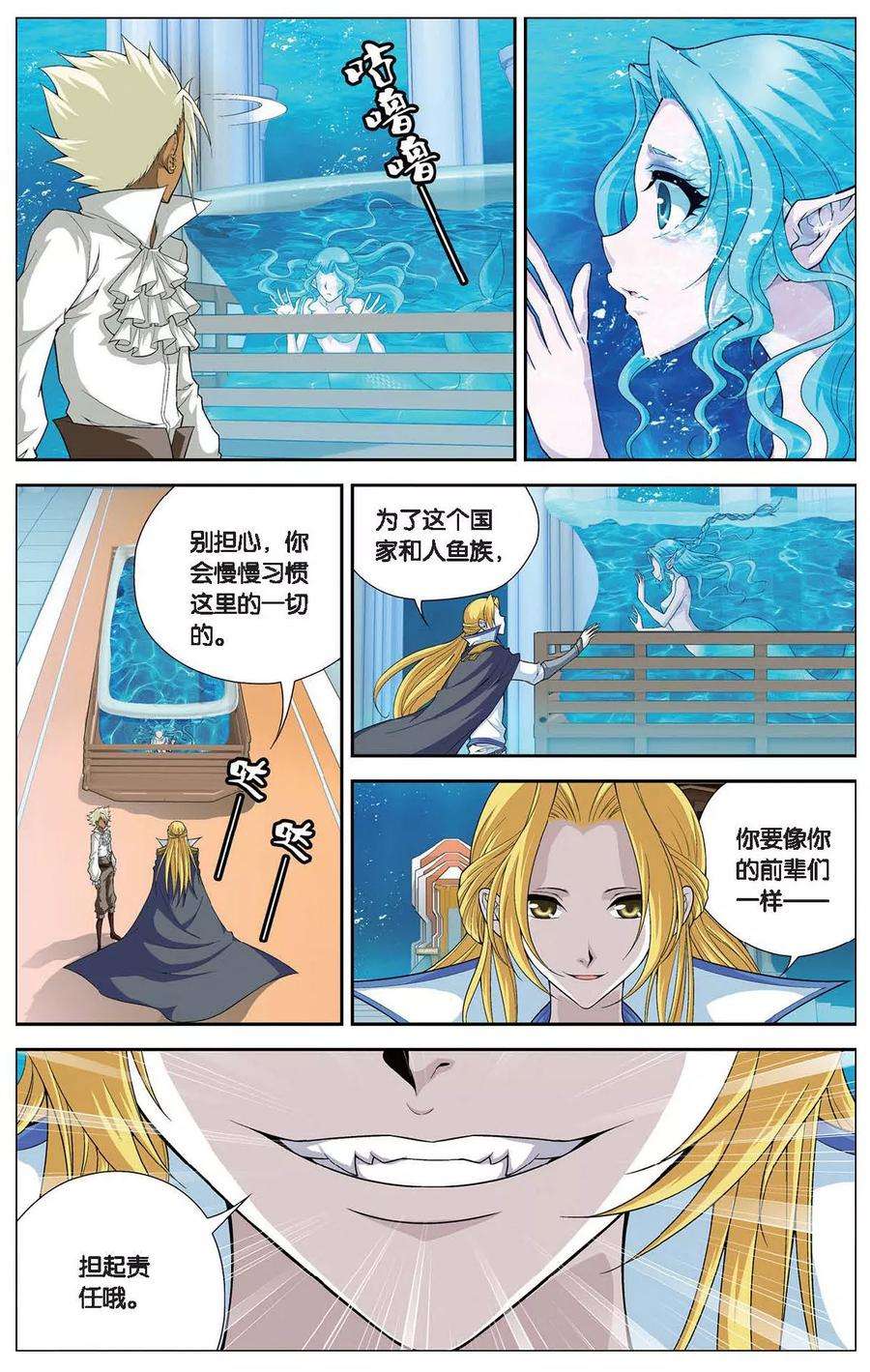 偷星九月天413话 王城迷雾