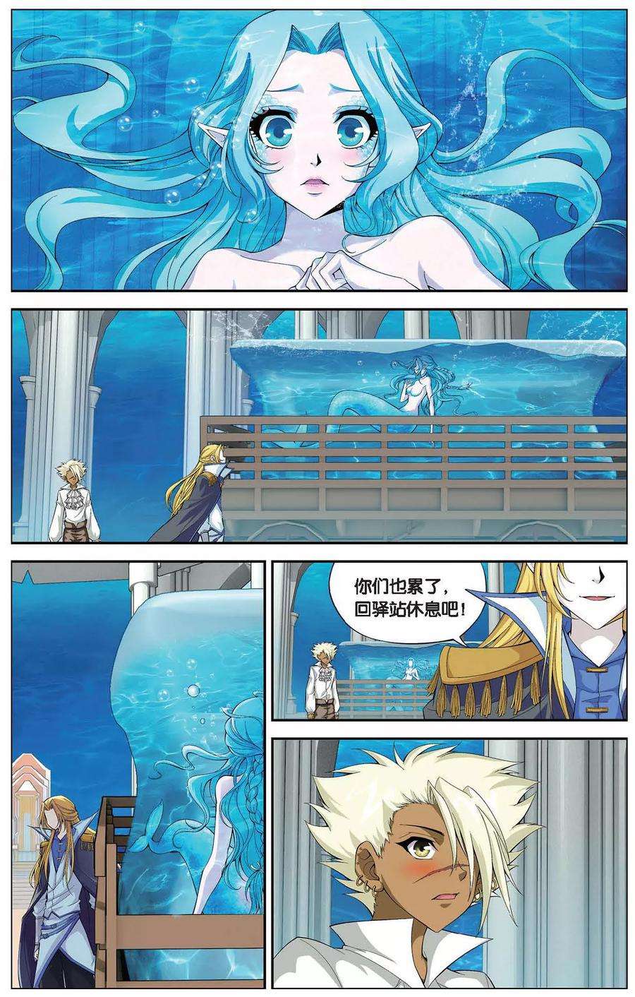 偷星九月天413话 王城迷雾