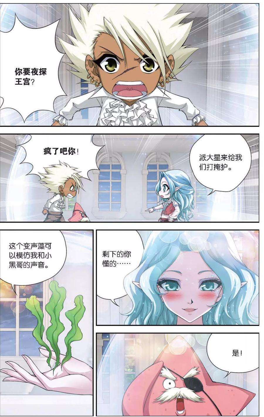 偷星九月天415话 鹊桥