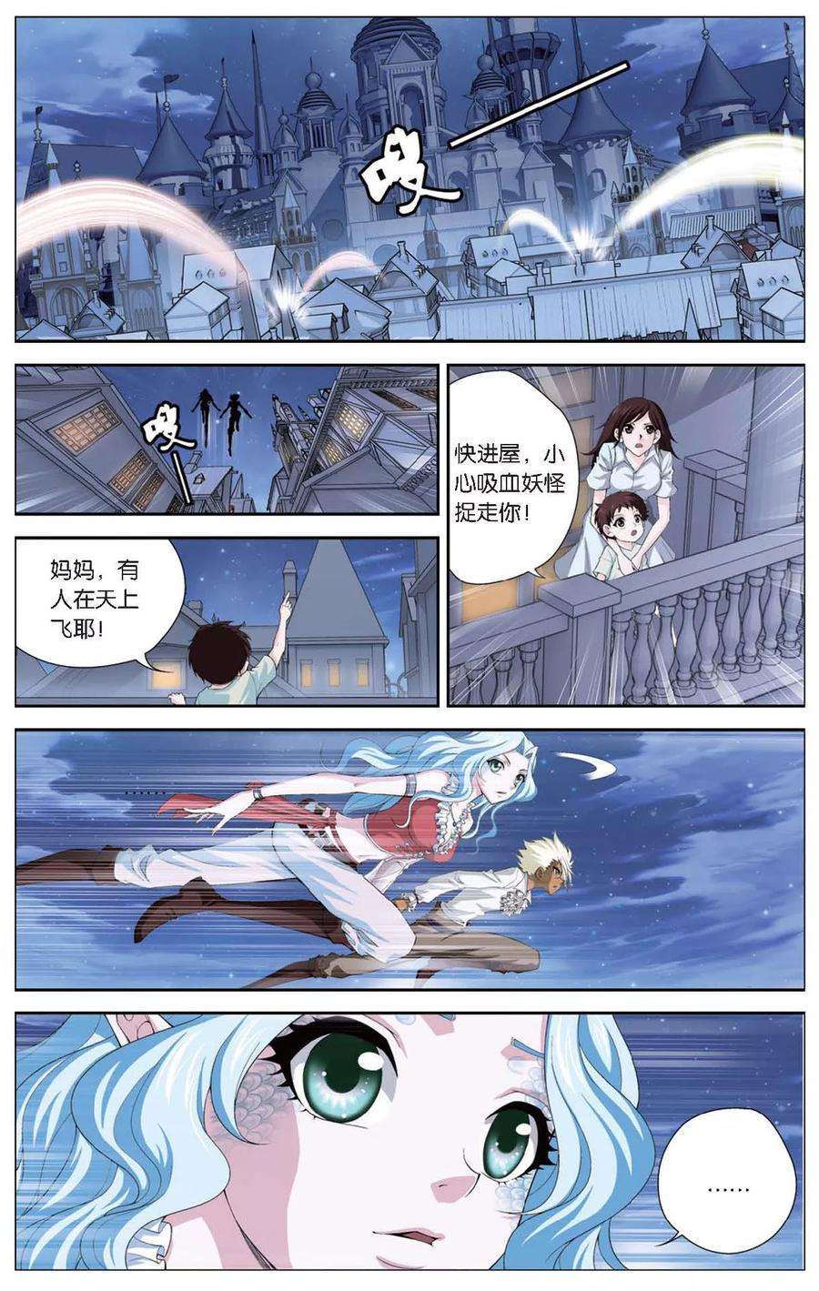 偷星九月天415话 鹊桥