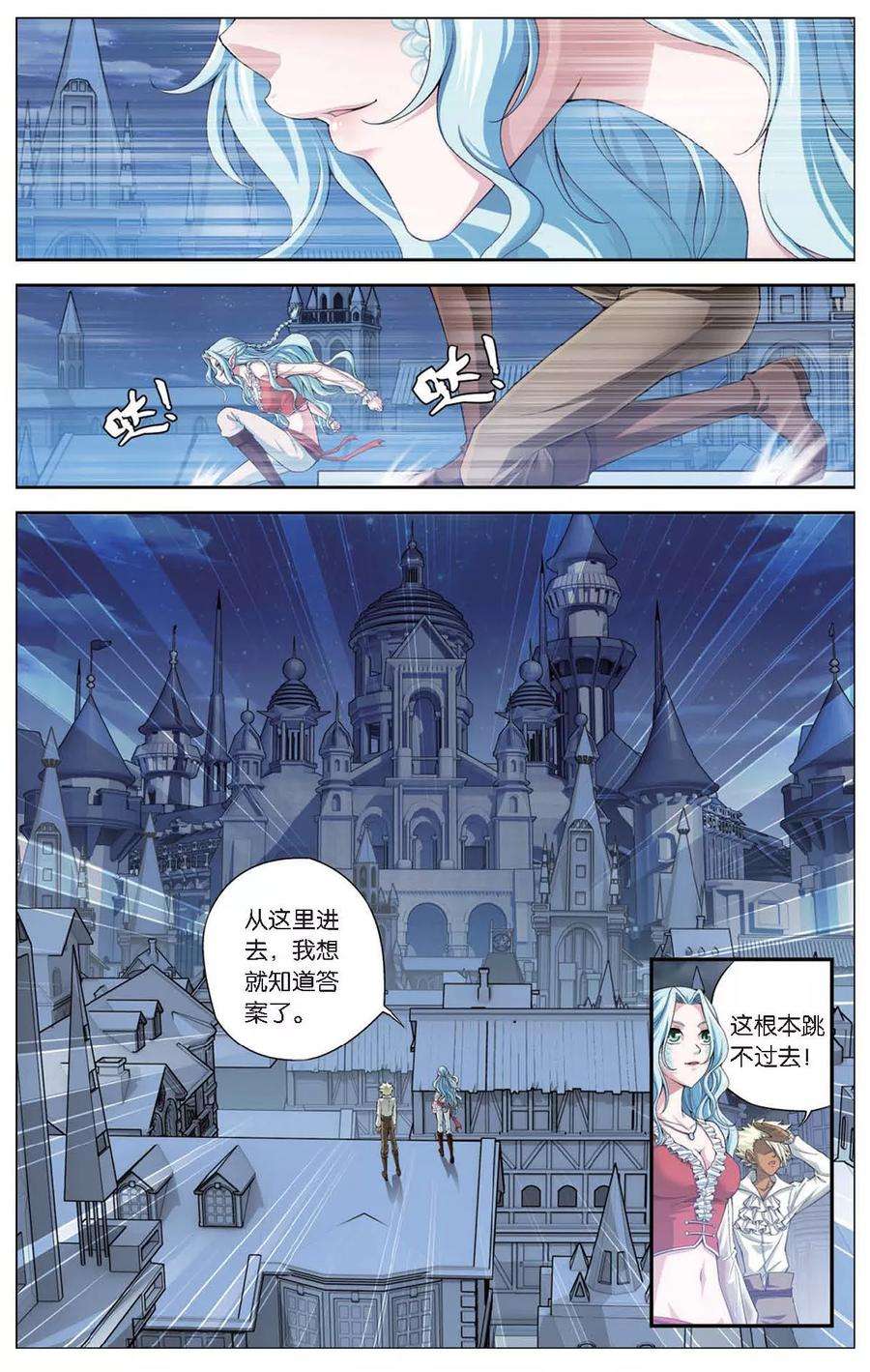 偷星九月天415话 鹊桥