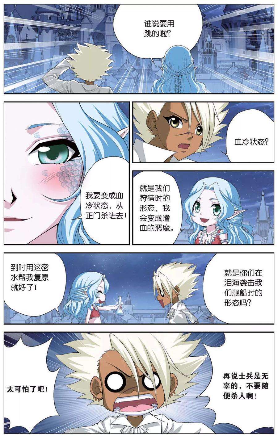 偷星九月天415话 鹊桥
