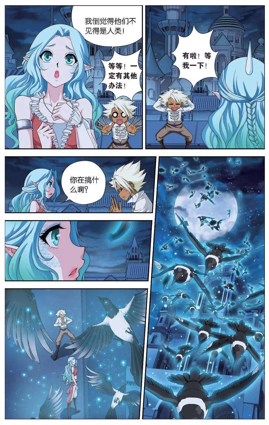 偷星九月天415话 鹊桥