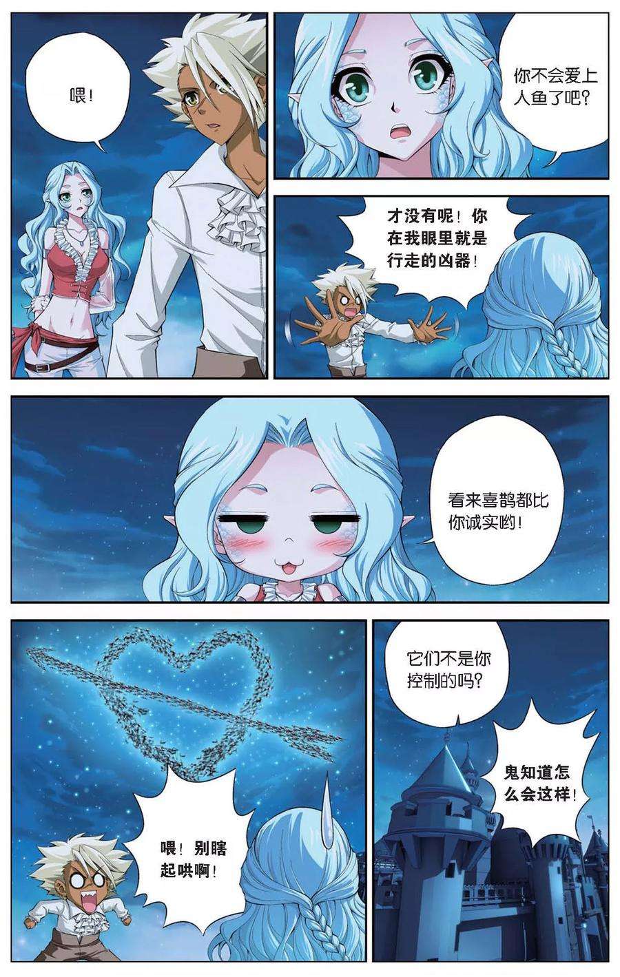 偷星九月天416话 血冷状态