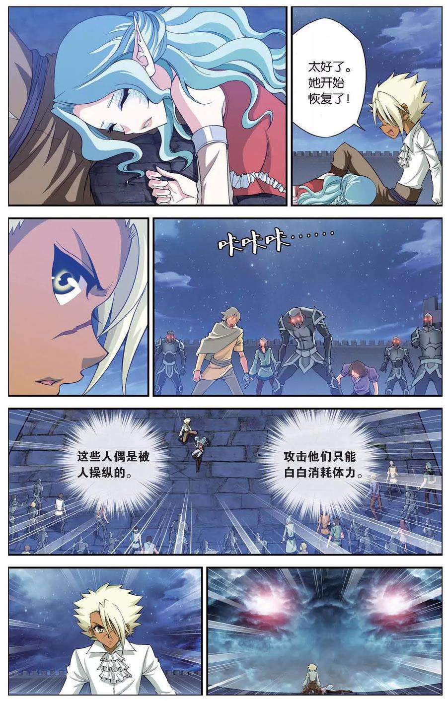 偷星九月天417话 人偶之城
