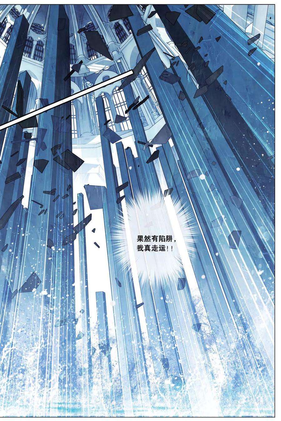 偷星九月天418话 海眼陷阱