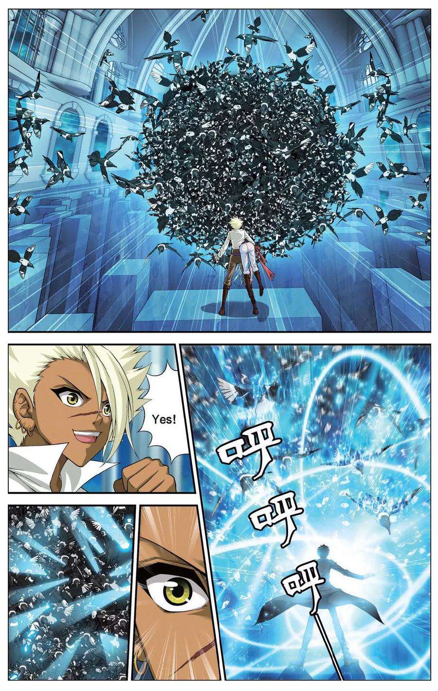 偷星九月天418话 海眼陷阱