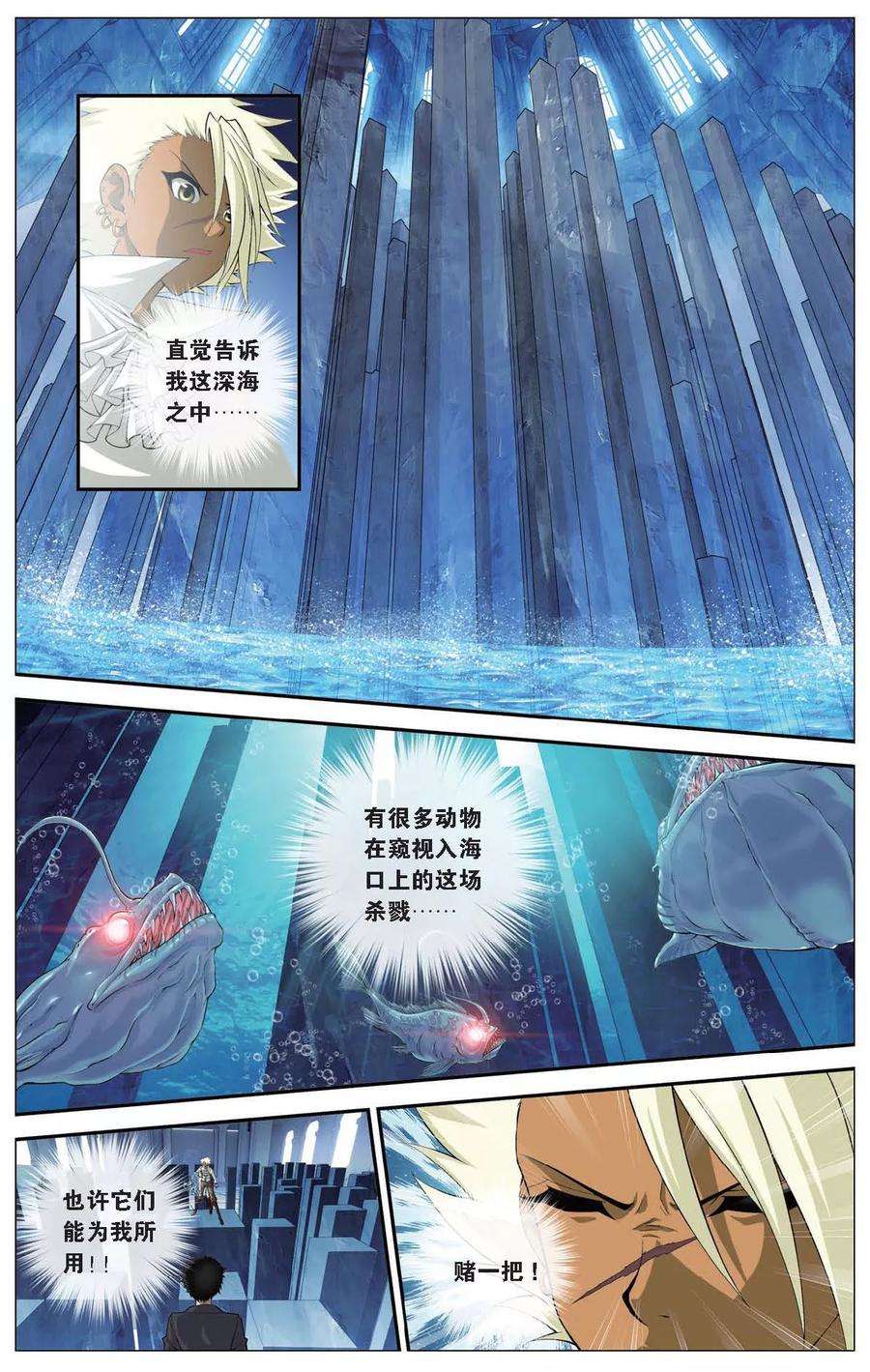 偷星九月天418话 海眼陷阱