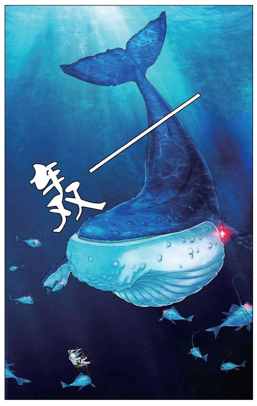 偷星九月天419话 座头鲸