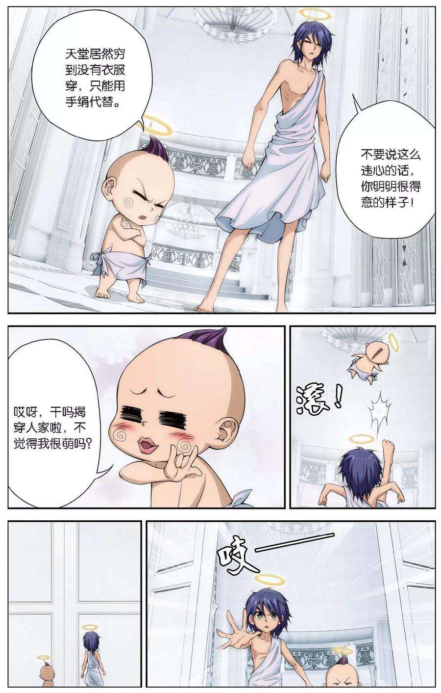 偷星九月天420话 人鱼之巢