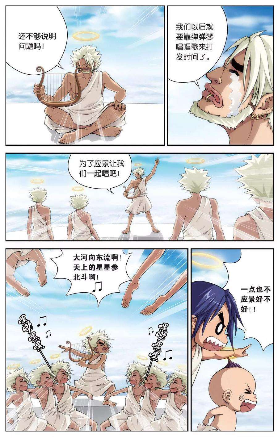 偷星九月天420话 人鱼之巢