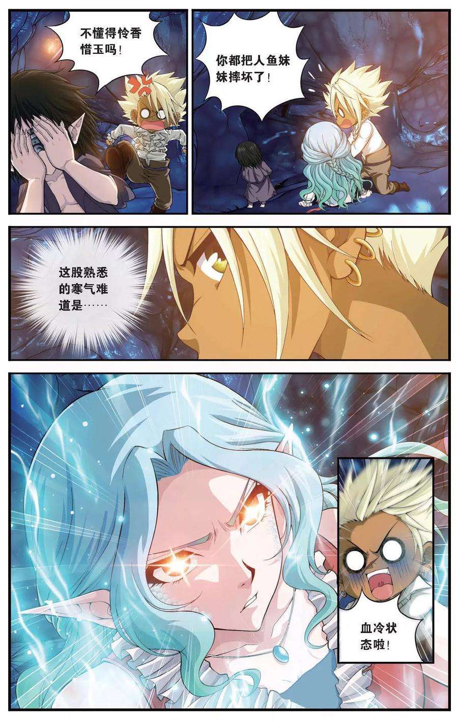 偷星九月天421话 鱼腹中的少年