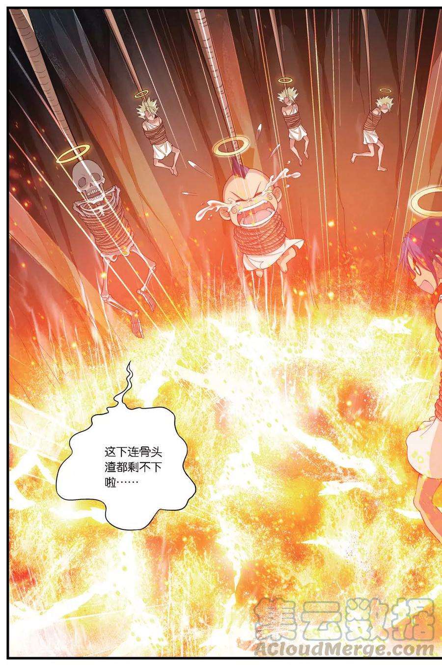 偷星九月天422话 救世主