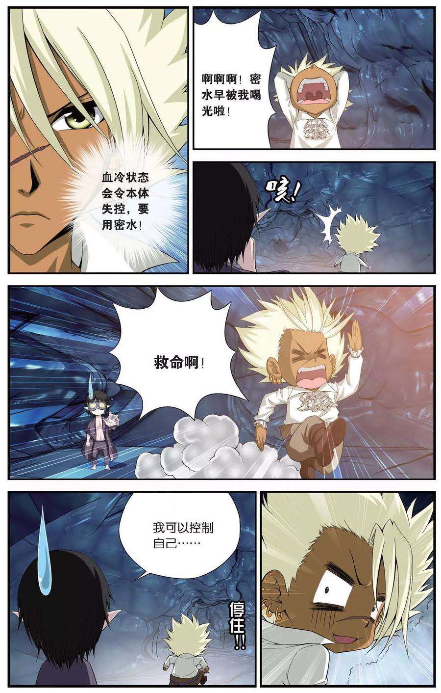 偷星九月天422话 救世主