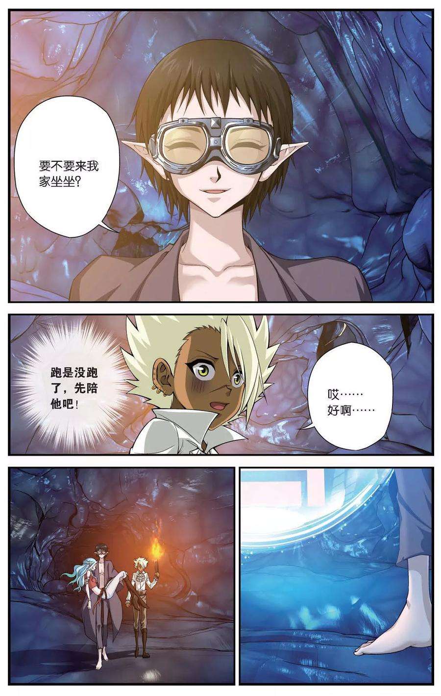 偷星九月天422话 救世主
