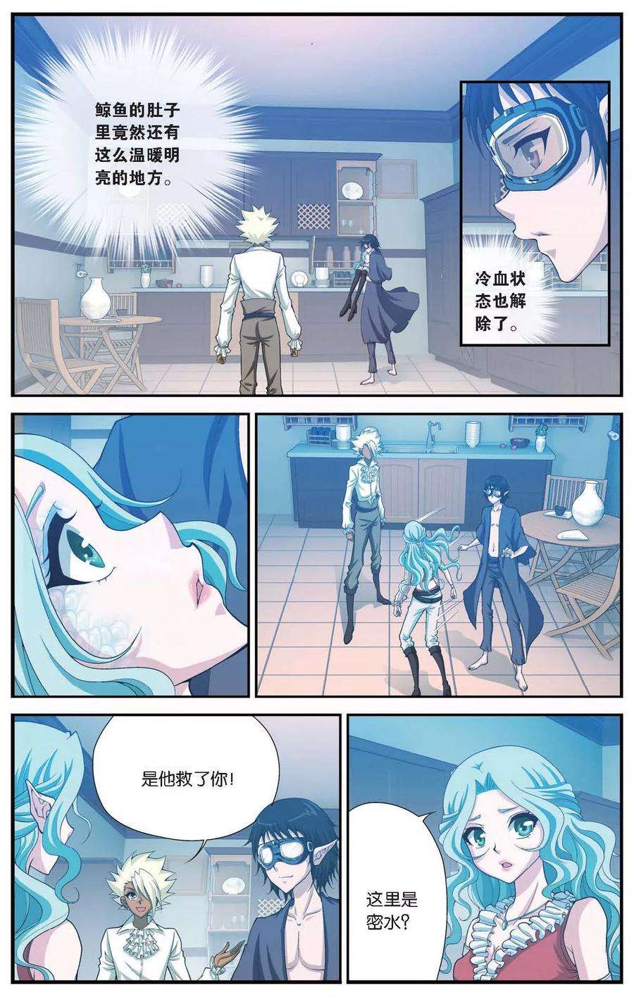 偷星九月天422话 救世主
