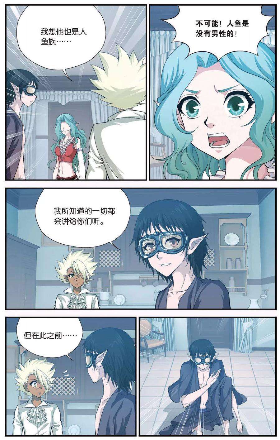 偷星九月天422话 救世主
