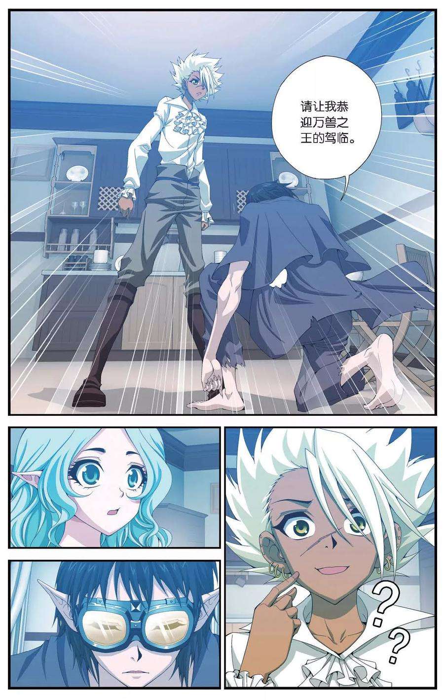 偷星九月天422话 救世主