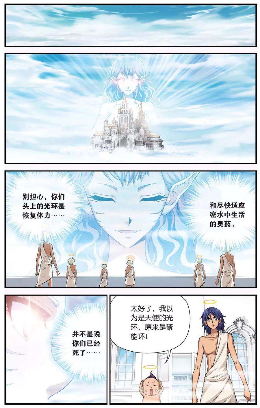 偷星九月天422话 救世主