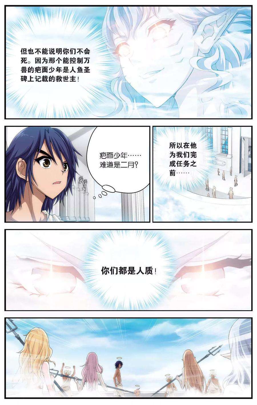偷星九月天422话 救世主
