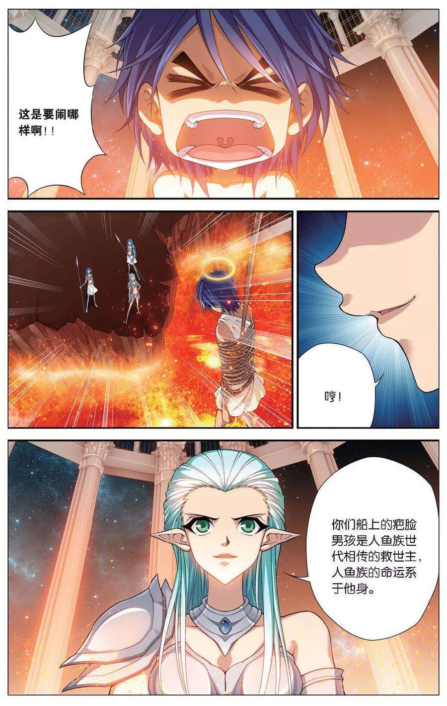 偷星九月天423话 神秘的历史