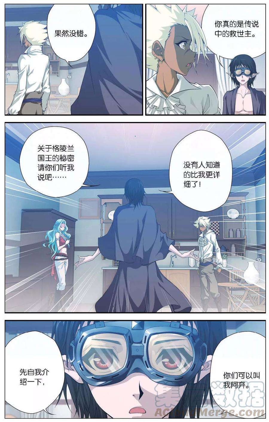 偷星九月天423话 神秘的历史