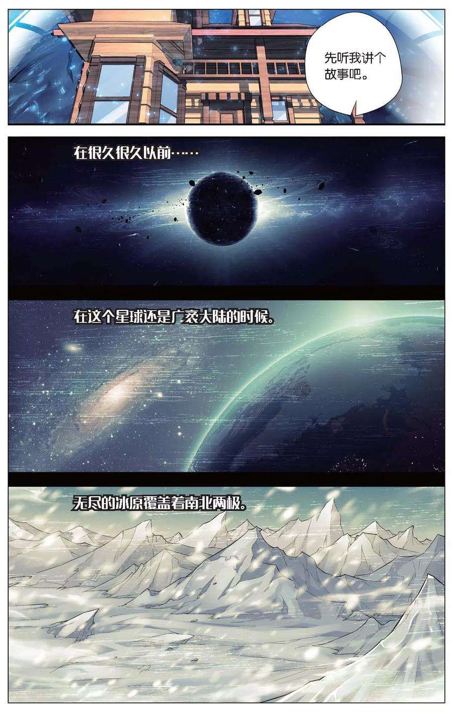 偷星九月天423话 神秘的历史