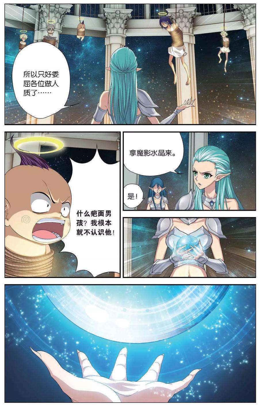 偷星九月天423话 神秘的历史