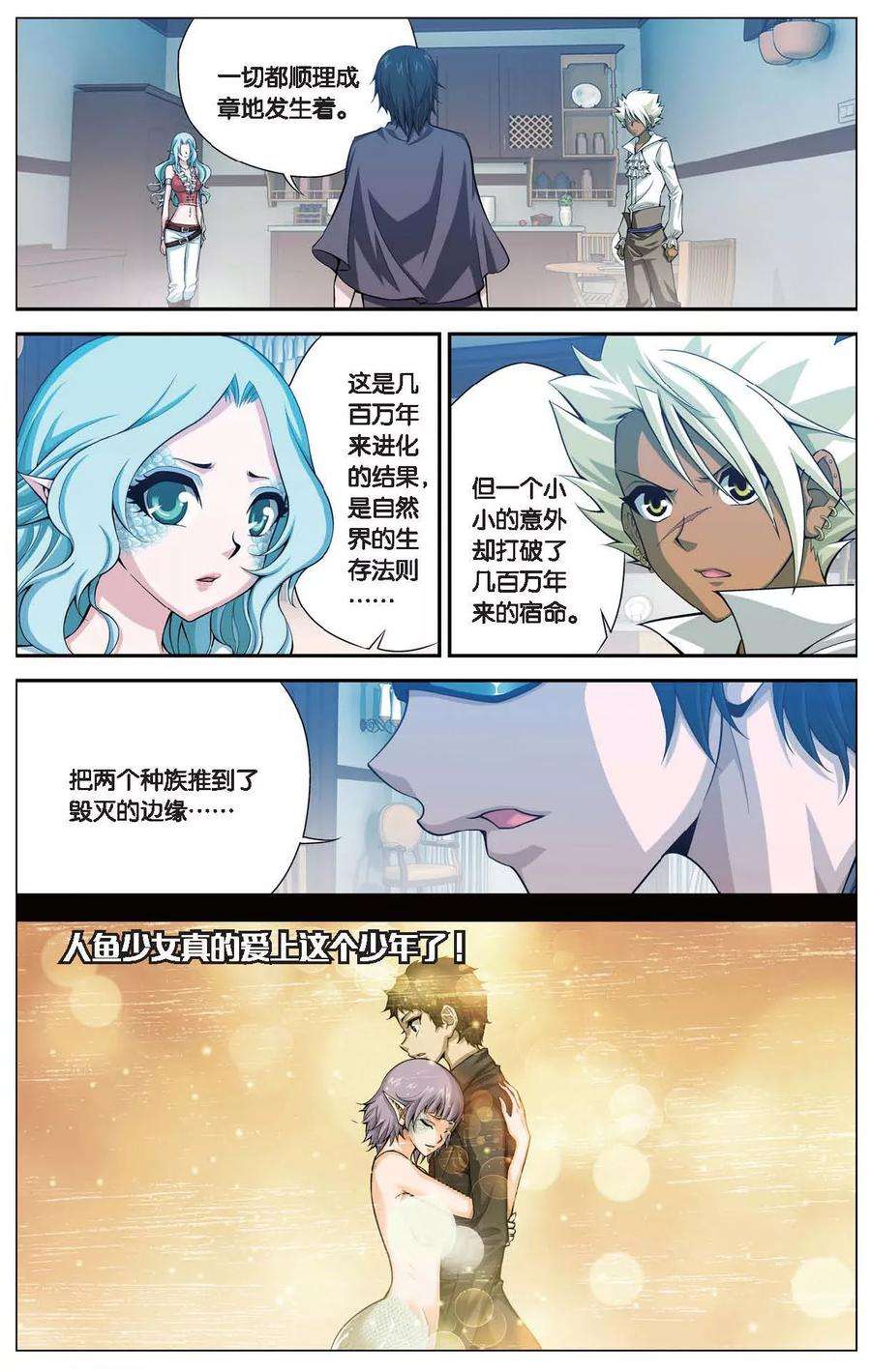 偷星九月天423话 神秘的历史