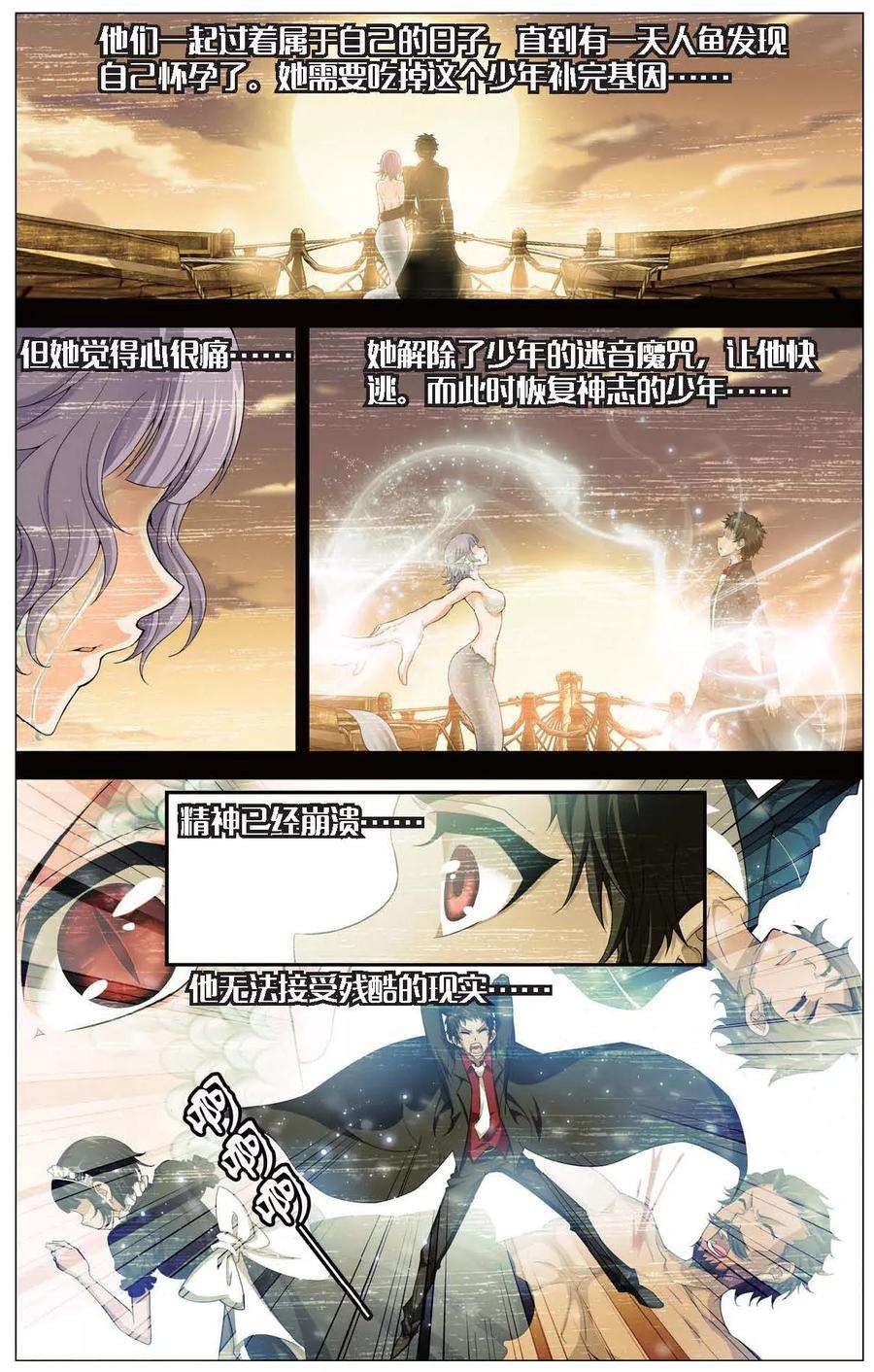 偷星九月天423话 神秘的历史