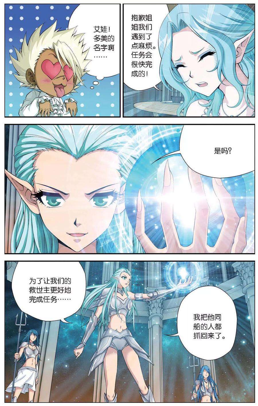 偷星九月天423话 神秘的历史