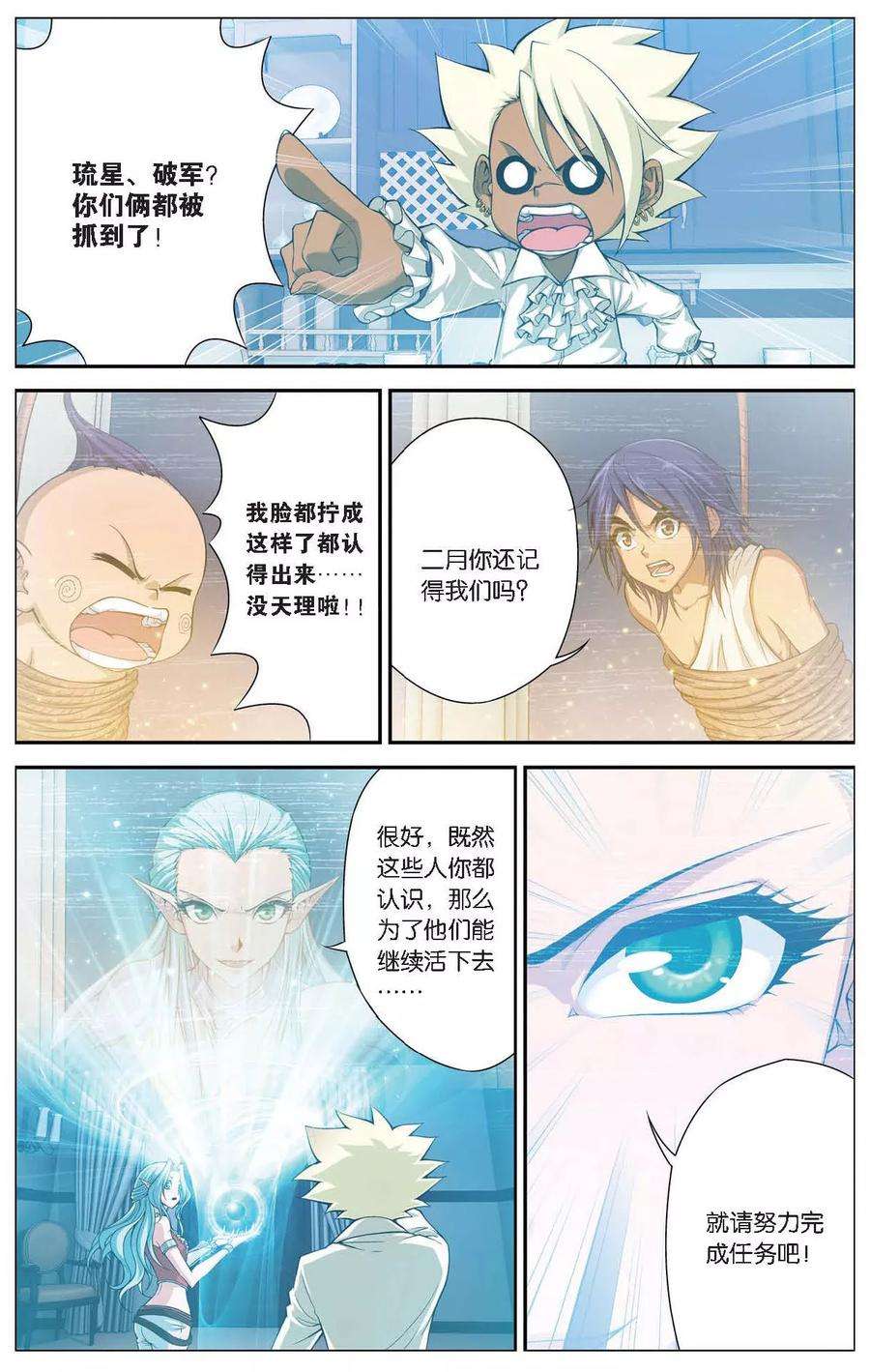 偷星九月天423话 神秘的历史