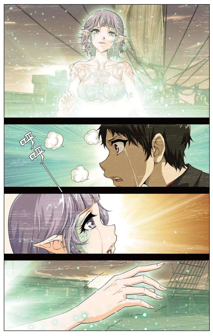 偷星九月天424话 隐匿的记忆