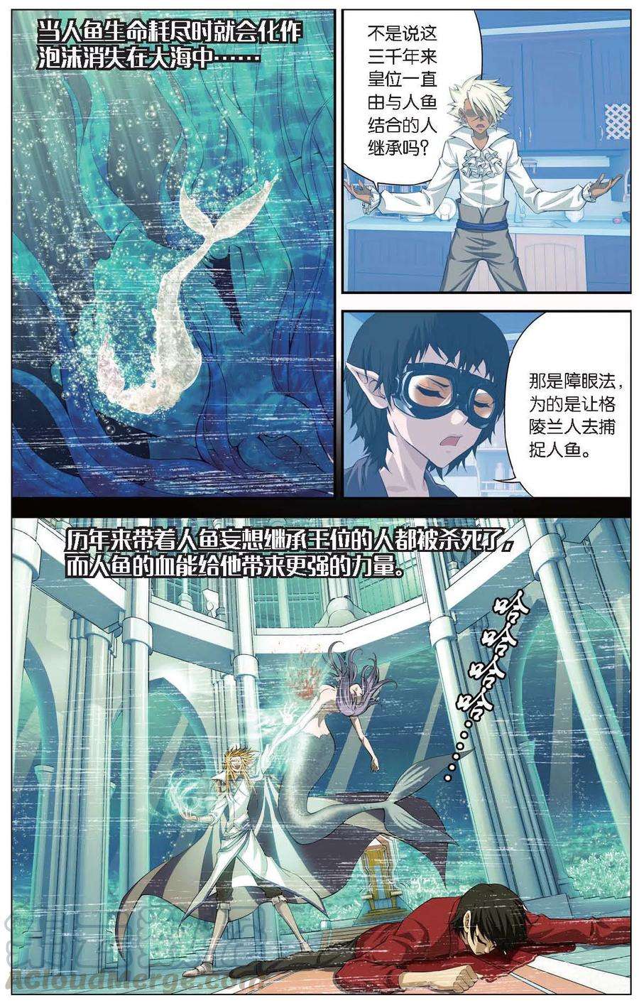 偷星九月天424话 隐匿的记忆