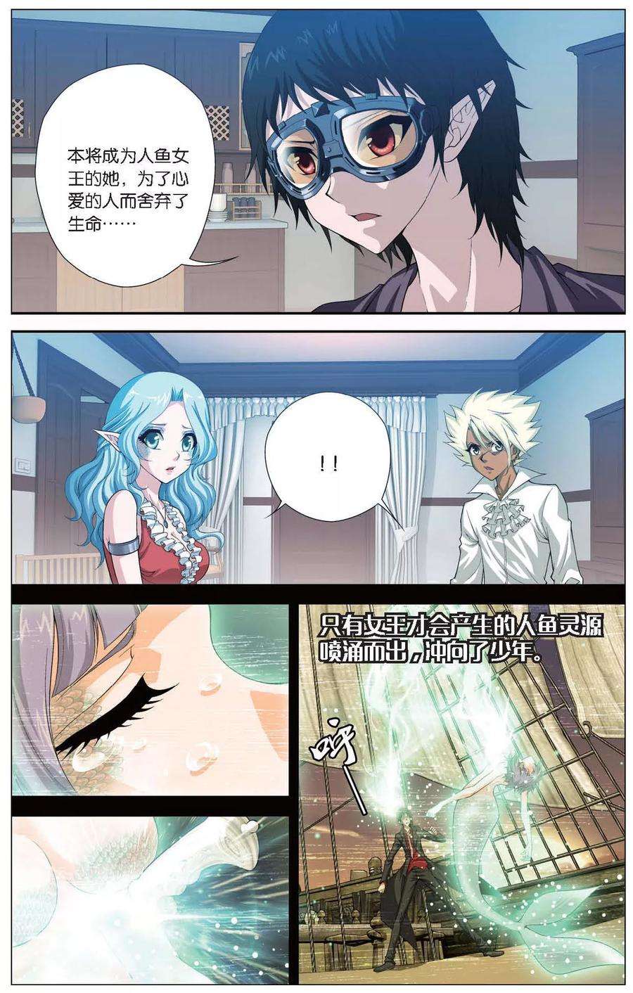 偷星九月天424话 隐匿的记忆