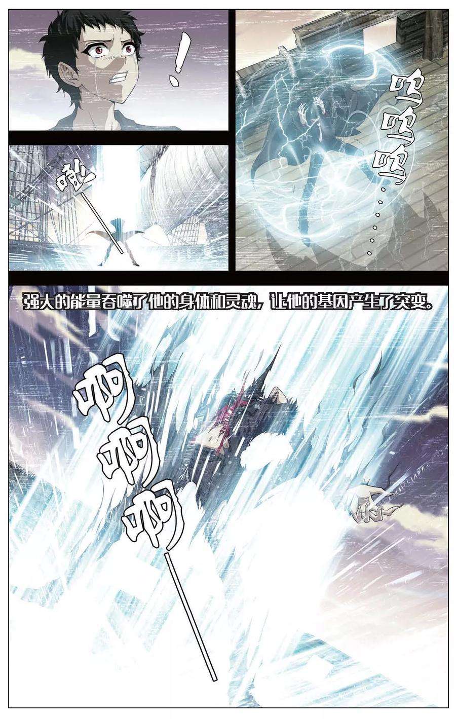 偷星九月天424话 隐匿的记忆