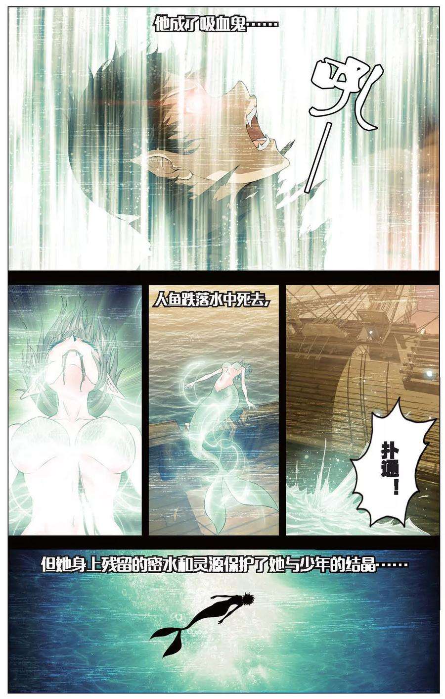 偷星九月天424话 隐匿的记忆