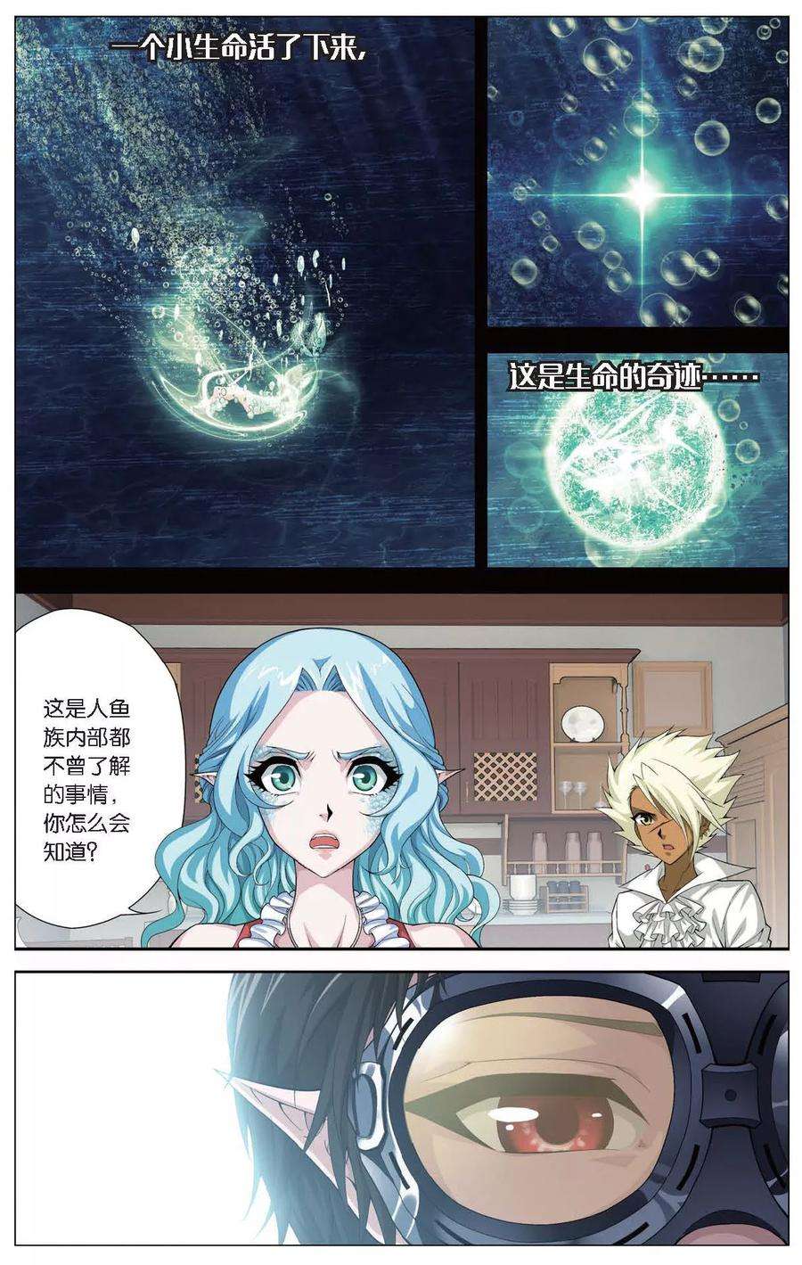 偷星九月天424话 隐匿的记忆