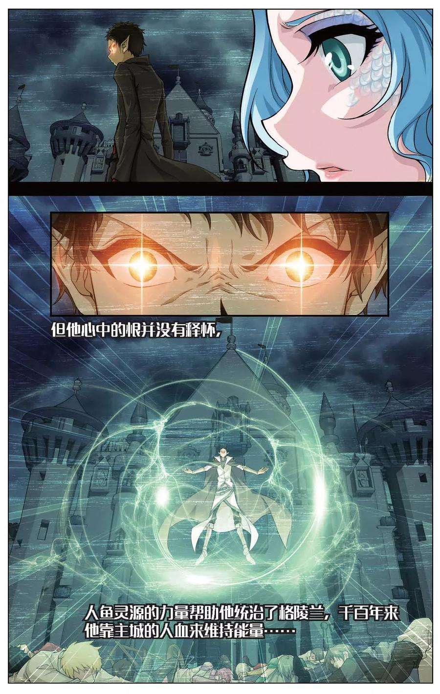 偷星九月天424话 隐匿的记忆