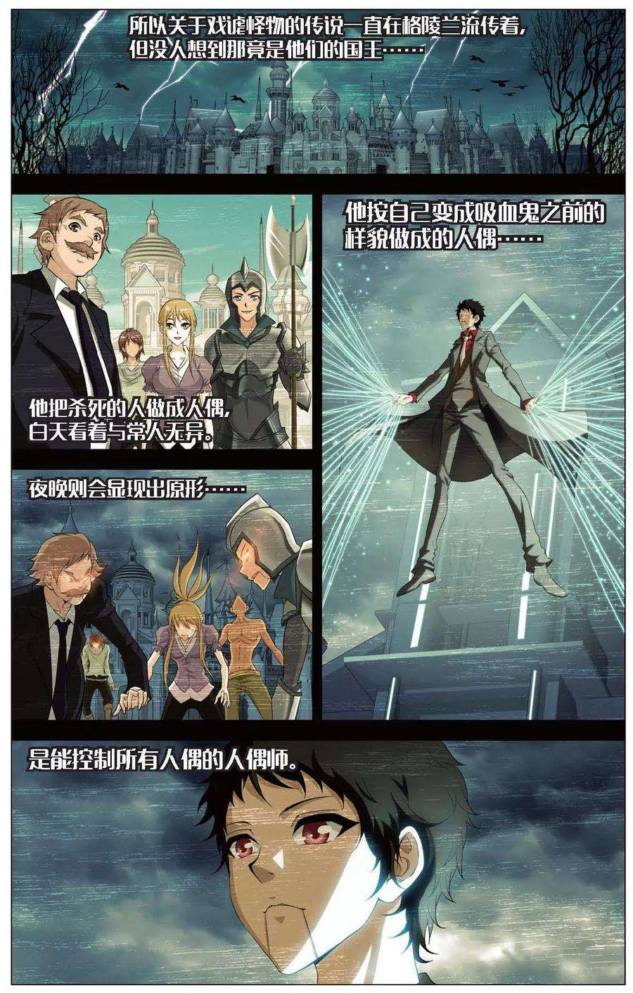 偷星九月天424话 隐匿的记忆