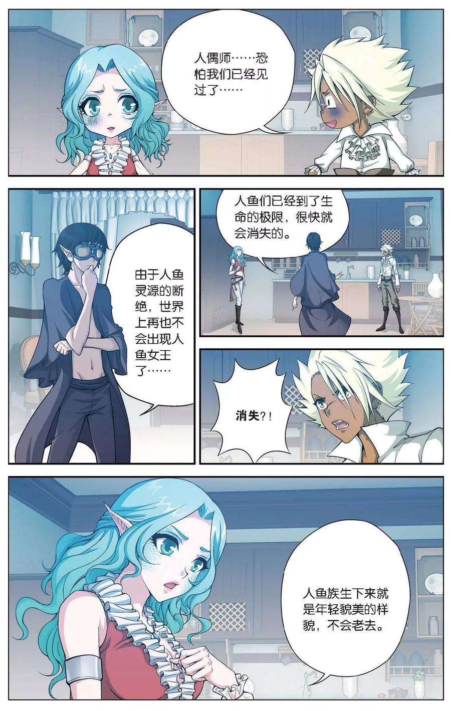 偷星九月天424话 隐匿的记忆