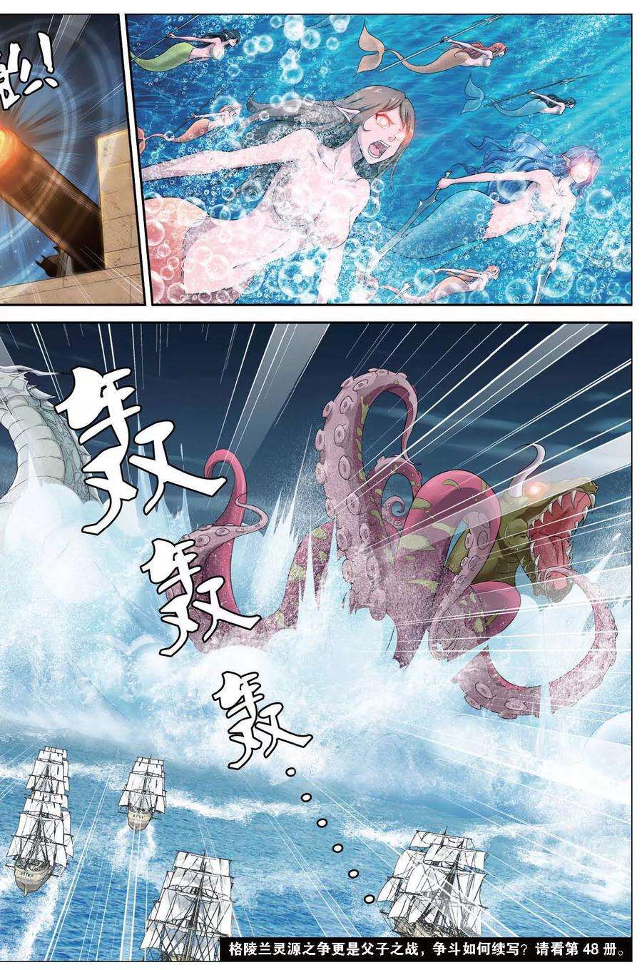 偷星九月天425话 灵源之战