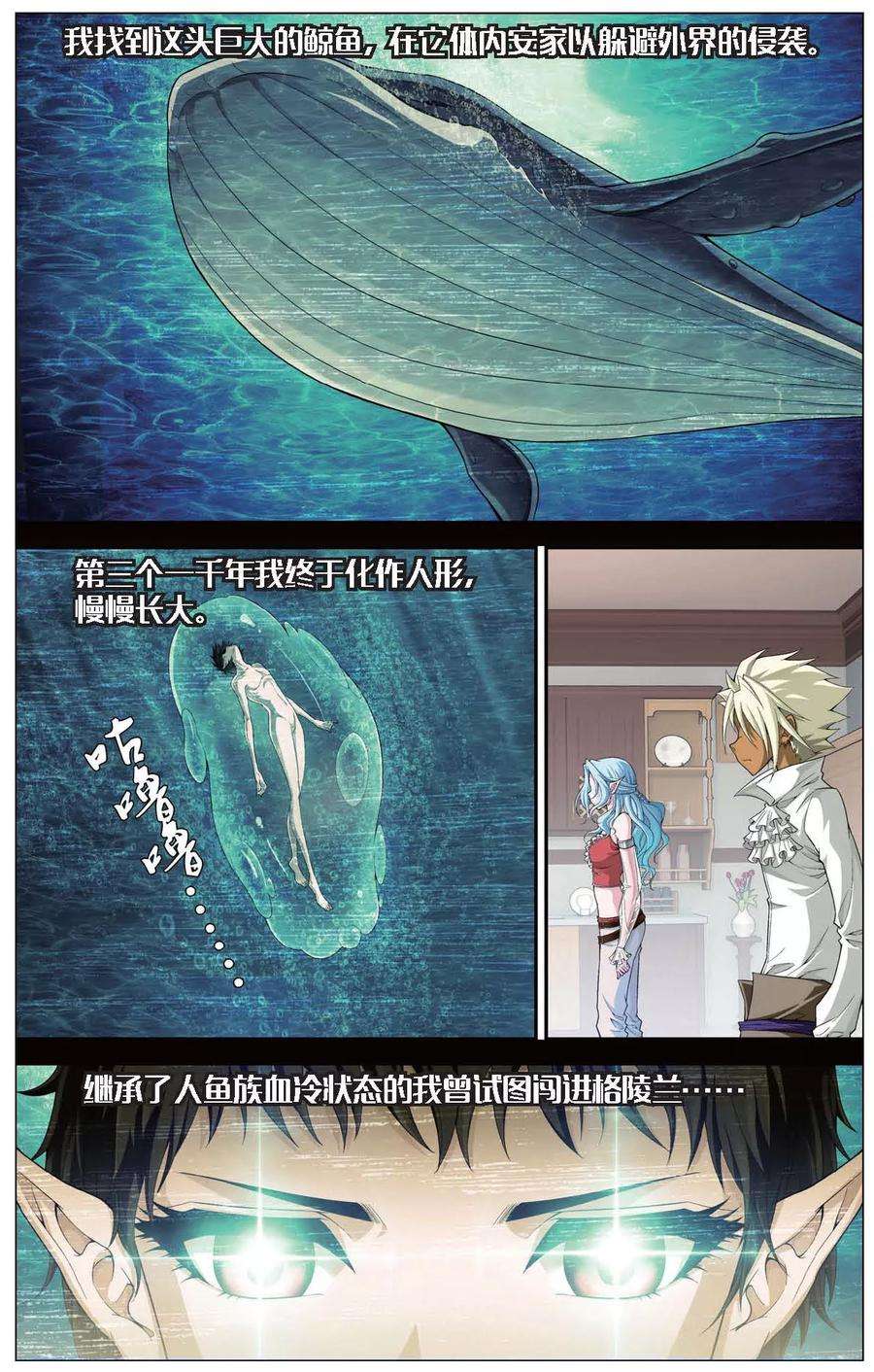 偷星九月天425话 灵源之战