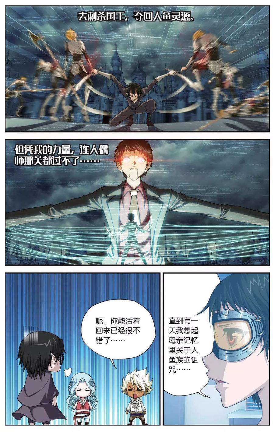 偷星九月天425话 灵源之战