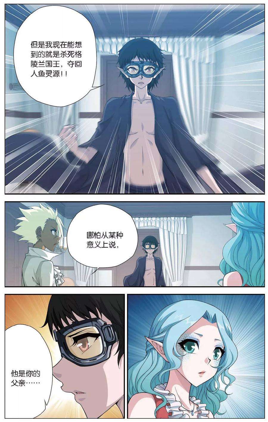 偷星九月天425话 灵源之战