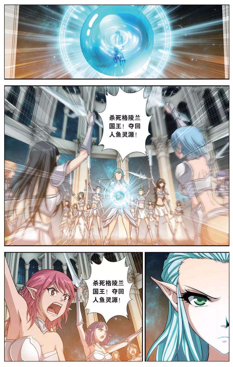 偷星九月天425话 灵源之战