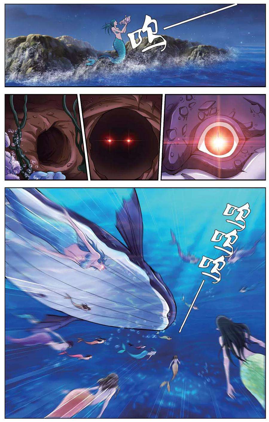 偷星九月天425话 灵源之战