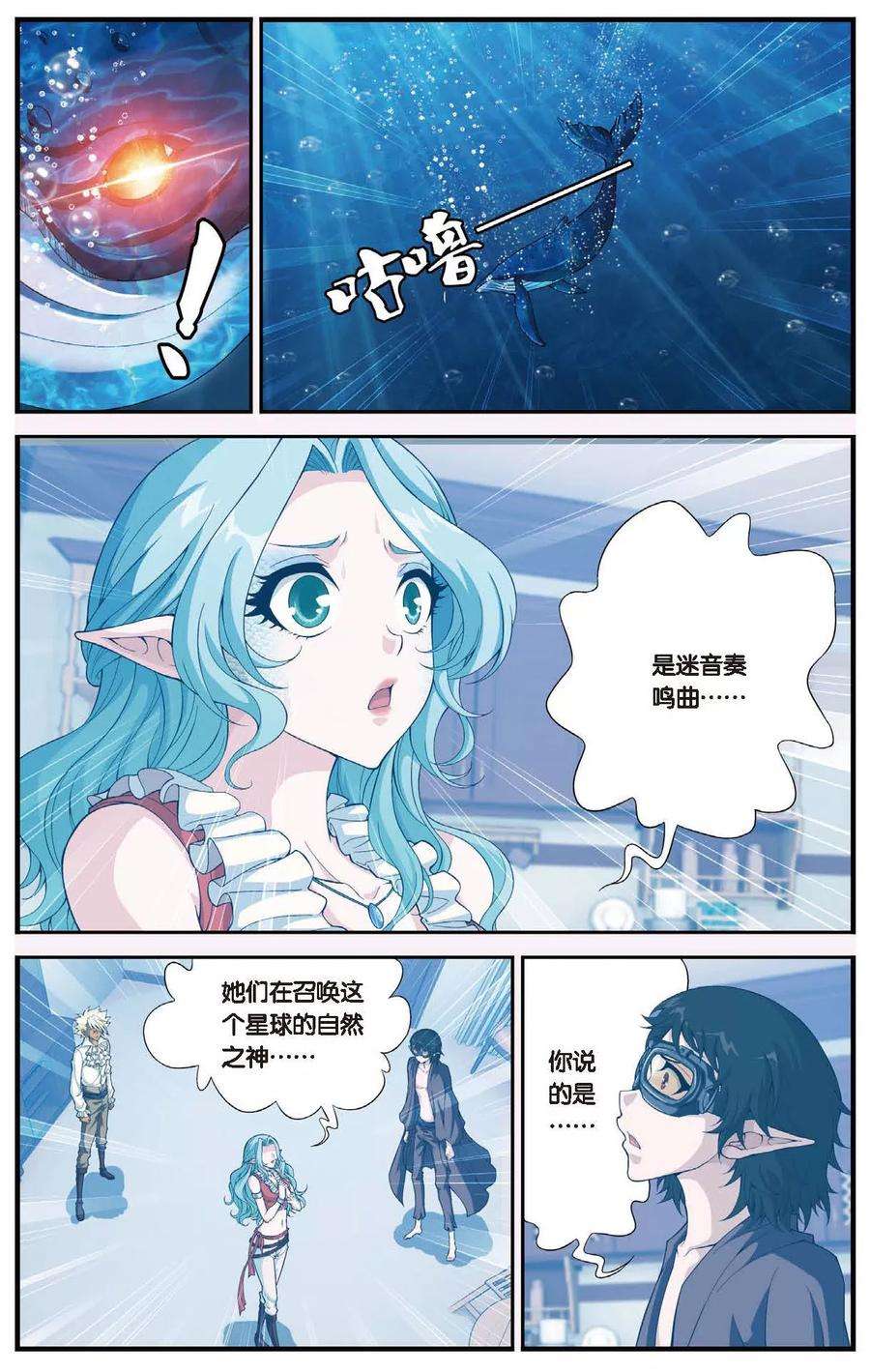 偷星九月天426话 灭亡的序曲