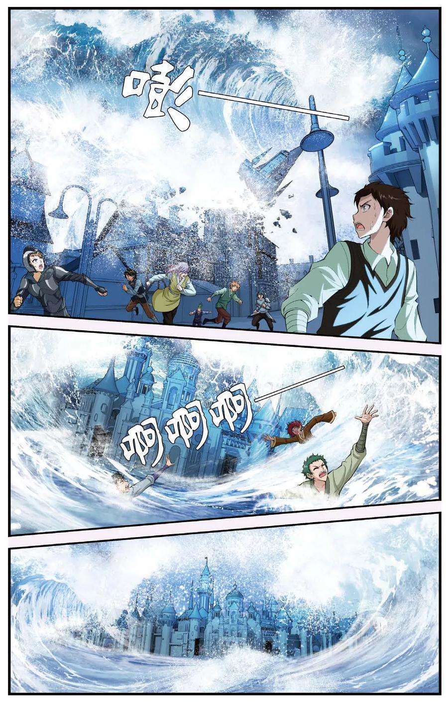 偷星九月天426话 灭亡的序曲