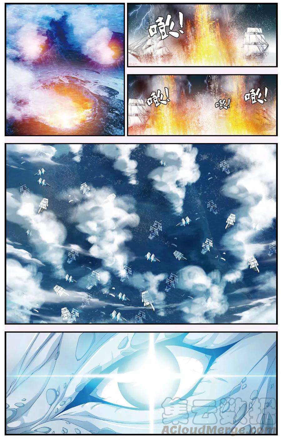 偷星九月天426话 灭亡的序曲